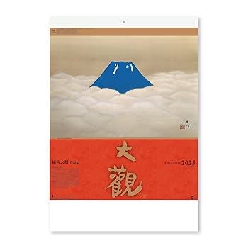 Amazon | 新日本カレンダー 2025年 カレンダー 壁掛け 横山大観